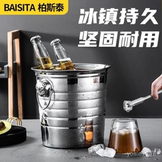 🔥限時特惠🔥柏斯泰不銹鋼香檳桶酒店餐廳虎頭冰酒器幹冰桶酒吧KTV不銹鋼冰桶