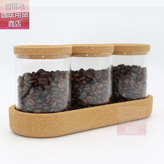 🔥損壞包賠 免運🔥玻璃瓶儲物罐套裝茶葉咖啡豆展示罐組閤咖啡廳裝飾玻璃瓶ins風