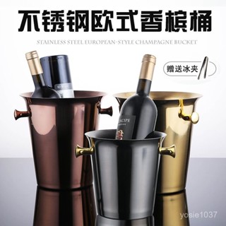 🔥限時特惠🔥電鍍歐式加厚不銹鋼紅酒桶KTV酒吧冰桶家用商用冰酒香檳桶啤酒桶