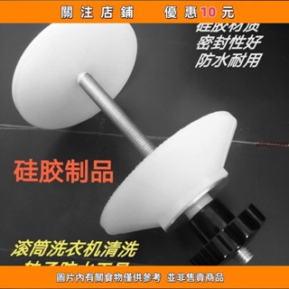 推薦 🚚桃園發貨🚀清洗滾筒洗衣機軸承防水工具密封圈防水墊軸承防水密封墊通用型#相遇精品鋪