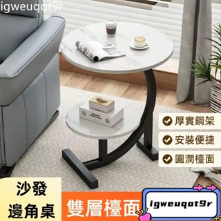 *茶幾桌 床頭桌 現代置物架 簡約客廳床頭櫃小茶幾 沙發桌子 臥室小桌子 客廳小茶几 客廳小桌子 小邊幾