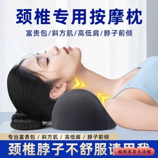 貼閤頸部 頸椎矯正枕 防落枕 頸椎牽引枕 護頸枕 頸椎枕頭 護頸枕頭 頸椎枕 床用頸枕 脖子枕頭 護脖子枕 6UC
