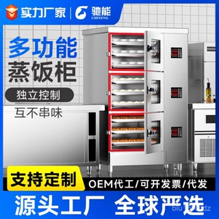 限時特惠-蒸飯櫃商用電蒸箱燃氣蒸飯箱食堂蒸米飯饅頭菜全自動蒸飯機蒸飯車訂金