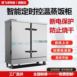 限時特惠-蒸飯機商用蒸箱食堂餐廳全自動蒸飯櫃饅頭12盤24盤大型電磁蒸飯車訂金