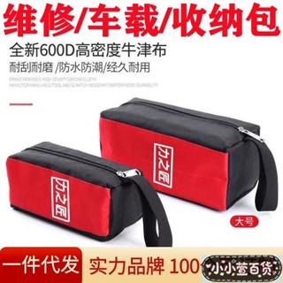 💥臺灣出貨 小宣精品💥工具包小便攜迷你帆布 加厚木工手提多功能工具 袋小型維修收納袋 工具袋 工具包