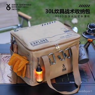 【臺灣熱銷】戶外折疊收納箱野餐露營裝備儲物箱餐具廚具野外戰術收納包大容量