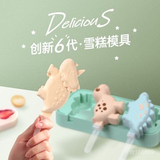 臺灣熱賣【93%好評率】家用自製矽膠食品級卡通冰淇淋冰棒冰糕乳酪冰格模具冰激淩模具 OF0Q