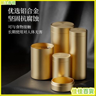 🔥臺灣優品熱賣🔥鈦鋁閤金茶葉罐 旅行便攜密封罐金屬小號隨身創意茶葉包裝盒 小號罐 密封罐 咖啡豆罐 儲物罐 旅行儲物