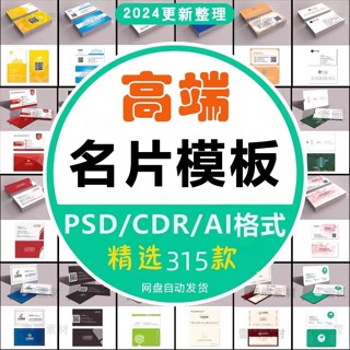 客製化 名片 名片訂製 名片設計 名片印刷 名片印製 個人名片設計素材原始檔高階公司企業創意名片模板psd/ai/cdr