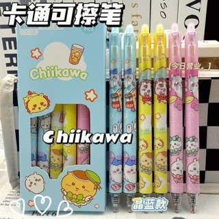 舊時光💖吉伊卡哇 Chiikawa 擦擦筆 原子筆 筆芯 魔擦筆 擦擦筆筆芯 果汁筆 中性筆 奇異筆 鋼珠筆 文具