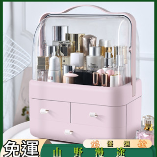 SYMT-護膚品面膜口紅防塵置物架子桌面梳妝檯首飾盒抽屜式化妝品收納盒