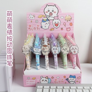 舊時光💖吉伊卡哇 Chiikawa 貼片 原子筆 中性筆 黑筆 果汁筆 簽字筆 刷題筆 鋼珠筆 文具