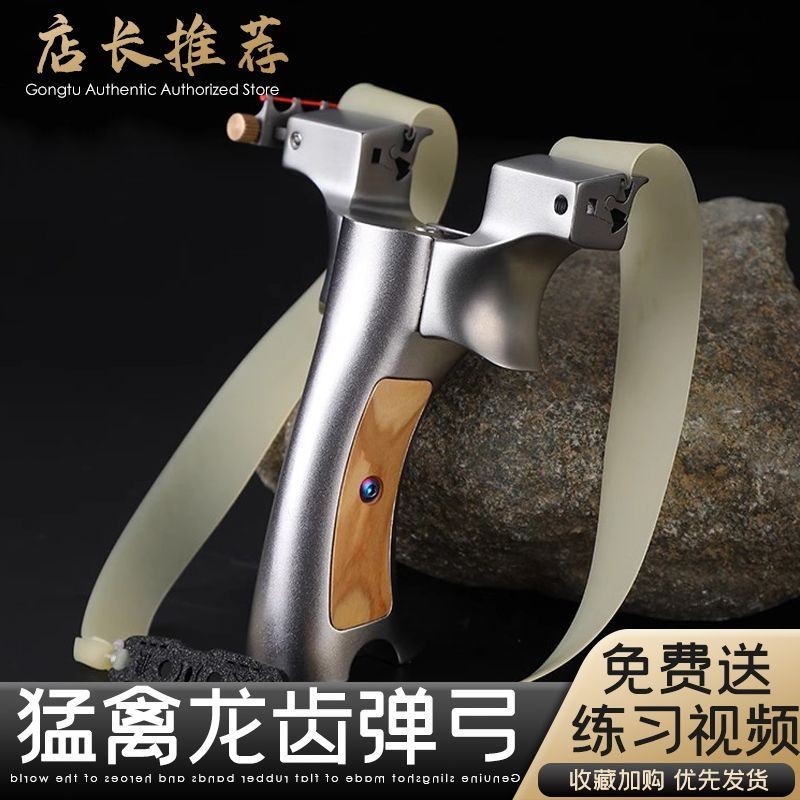 【免運】【店鋪熱銷】火狼精品重炮猛禽二代630超硬鋼龍齒精準彈弓成年人專用比賽戶外