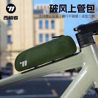 防水自行車上管包 硬殼上管包 破風上管包 公路車前樑包 山地騎行包 防水鞍包 騎行裝備 自行車包上管包拉鏈開口立體山地公