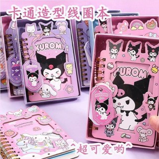舊時光💖庫洛米 大耳狗 美樂蒂 文具 筆記本 活頁筆記本 手帳本 日記本 筆記本活頁 記事本 線圈筆記本 文具用品