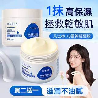 🔥臺灣出貨/免運🔥白凡士林保溼潤膚霜全身可用潤膚乳霜秋冬補水潤膚面霜 防乾 補水保濕 美白補水保濕護手霜保濕提亮護膚