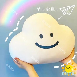 ✨️可愛雲朵☁️微笑雲朵抱枕 超軟午睡枕頭 可機洗 韓國ins風 軟趴趴抱枕 客廳沙發靠枕 治癒毛絨娃娃 生日禮物