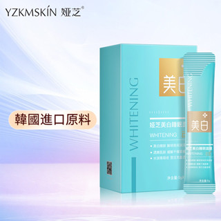 🔥臺灣出貨🔥 婭芝美白睡眠麵膜 膠原蛋白淡斑凍膜 保濕補水 晚安凍膜 免洗麵膜 塗抹式晚安修護凍膜 懶人睡眠麵膜