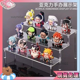 限時特價🎐公仔模型展示架 潮玩 泡泡瑪特 盲盒壓克力展示架 階梯展示架 階梯架 盲盒公仔 娃娃機 盒玩收納 Q0ZU