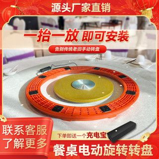 【訂金】新款餐桌底座電動轉盤圓桌旋轉自動家庭裝桌面旋轉盤全自動旋轉器