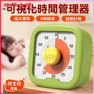 可開發票 視覺化計時器兒童小學生 國小自律神器學習專用定時間管理器鬧鍾 番茄鐘可視覺化計時器 倒數計時時鐘 時間管理時鐘
