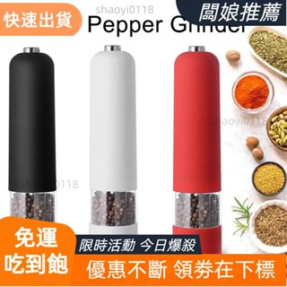 【店主精選】電動自動磨胡椒和鹽研磨機帶 LED 燈可調節粗度香料研磨機廚房烹飪工具