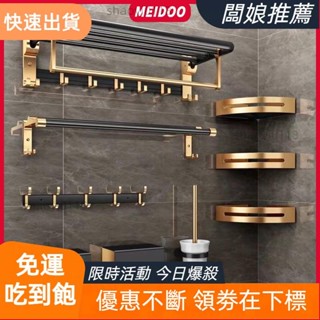 【店主精選】浴室置物架 太空鋁衛浴收納架 壁掛式 免鑽孔置物架 MEIDOO