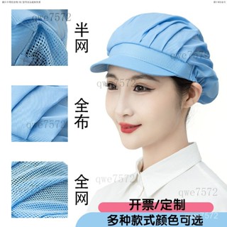 【1萬人好評】餐飲工作帽子女車間工廠防塵透氣食品廠包頭衛生廚師帽廚房餐廳