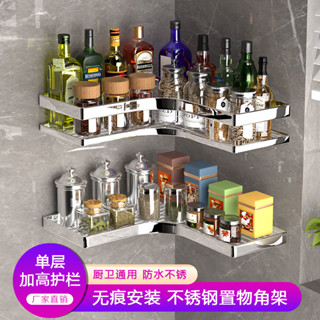 🥰精選優品浴室收納🥳免打孔浴室置物架加厚扁條三角架衛生間轉角收納架壁掛廚房牆角架衛生間置物架免打孔收納架毛巾架