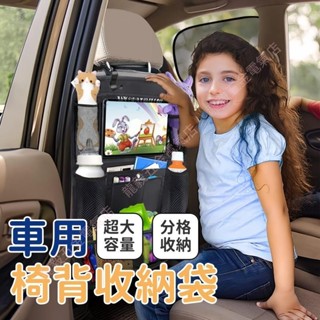 附汽車椅背收納掛袋椅背收納袋汽車收納袋車用收納袋車用置物袋掛袋收納袋置物袋汽車收納