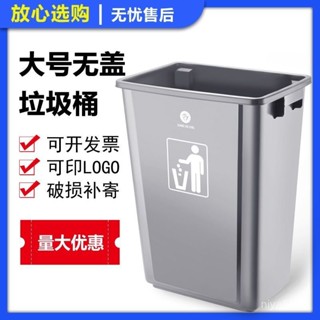 💖免運💖宅配💖 垃圾桶 家用廚房長方形無蓋 大號商用辦公室加厚戶外分類塑膠垃圾桶 垃圾桶 迴收桶 大號垃圾桶 桶