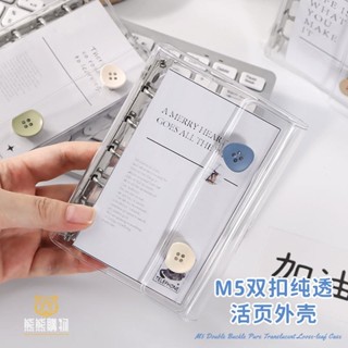 熊熊客製 【筆記本】韓國 ins風 M5透明PVC 迷你 活頁本五孔異形雙扣手賬A8收納本外殼 客製化