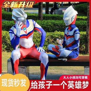 💕萬聖節服裝💕兒童迪迦奧特曼衣服套裝小男孩賽羅頭盔成人cos服連體衣演出服女cos服 角色扮演 cosplay服裝
