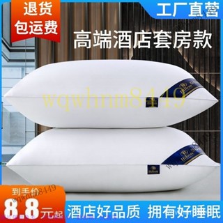 護頸 低枕頭 高枕頭 枕芯 眠豆腐枕頭 飯店專用枕透氣枕 希爾頓可水洗羽絲絨酒店枕芯一對2個裝送枕套迴彈護頸家用枕頭芯