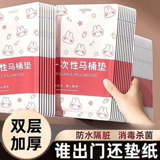 【限時優惠】 【雙層加厚】一次性馬桶坐墊套裝無紡布印花雙層防水旅行酒店家用坐便墊馬桶