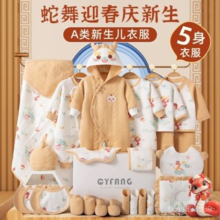 新生兒禮盒 彌月禮盒 新生兒服裝 滿月禮盒 嬰兒衣服 嬰兒用品 寶寶衣服 滿月見麵禮 彌月禮 週歲禮