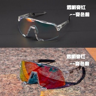 【變色實用】百分百騎行眼鏡100% S3炫彩變色腳踏車山地車公路車環法車隊版風鏡 騎行鏡 跑步鏡 運動護目鏡 變色鏡片