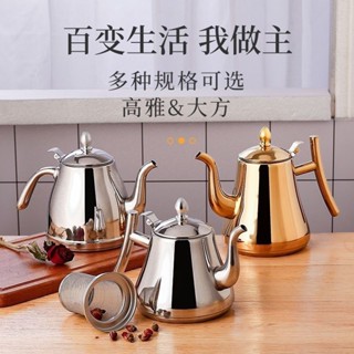 新店開業1.0L/1.5L/2L加厚304不鏽鋼茶壺 泡花茶壺 帶濾網茶壺 酒店餐廳飯店茶樓家用