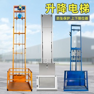 可開票#電動液壓升降貨梯平臺小型提升機升降機電梯家用導軌倉庫簡易