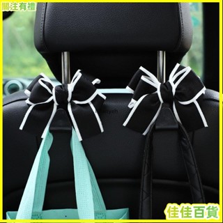桃園出貨💎免運🚚汽車百貨 車上小物 汽車掛鈎 蝴蝶結車載多功能椅背掛鈎 隱藏式可愛掛鈎汽車內飾用品 熱銷汽配