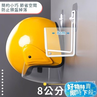 限時促銷安全帽掛鉤 安全帽 支架 展示掛勾 安全帽架 掛架 展示架 頭盔架 安全帽 掛勾 收納 【Y462】