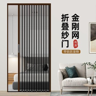 【客製化】加厚通用免打孔金剛網折疊帶鎖推拉防蚊蟲防寵物防盜鋁合金紗門簾