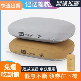 【臺灣發貨】[新店開業，關註有禮]簡約戶外自動迴彈充氣記憶棉枕頭含收納袋 戶外露營旅行頸椎枕便攜午休枕頭慢迴彈記憶枕