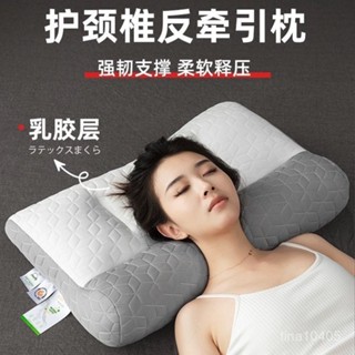 💖限時特惠💖乳膠牽引枕頭護頸椎助睡眠專用枕芯一對裝家用護頸枕支援人體工學 彈力支撐 舒鼾 防蹣抗菌 天然 平麵 乳