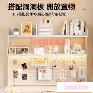 桌上置物架 洞洞板桌上整理架 立式桌上架 洞洞板置物架 層架 桌上書架 桌上收納層架 桌上收納架 架子