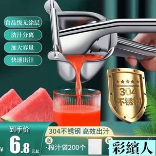德國手動榨汁器 304不銹鋼家用神器 多功能檸檬榨汁機 擠壓器壓汁器 擠檸檬器 檸檬汁 柳丁榨汁機 P8XLR15