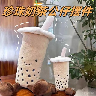 熱賣新款💯趣味珍珠奶茶杯擺件公仔毛絨玩具模擬食物飲料可愛抱枕布娃娃裝飾 WCHX