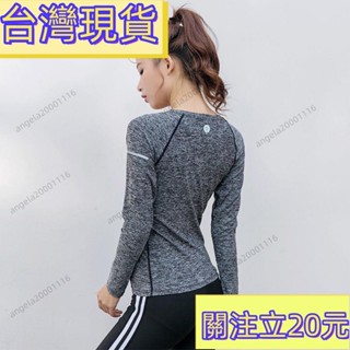 💥新品爆殺💥排汗衣 長袖排汗衣 運動排汗衫排汗衣女 輕薄排汗 速乾運動長袖 T卹女緊身 健身衣跑步 長袖