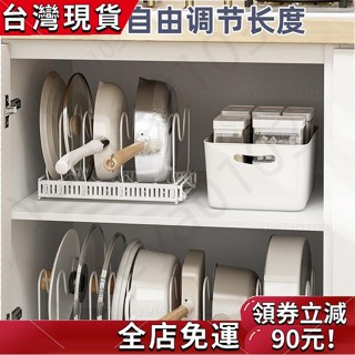 〖好物熱銷〗 日式白色可伸縮鍋蓋架 檯面坐式砧板架 多功能廚房置物瀝水收納架