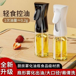 【店鋪熱銷】噴油非玻璃廚房家用空氣炸鍋噴油瓶食用油噴壺噴霧瓶霧化霧狀油罐 PH8Y
